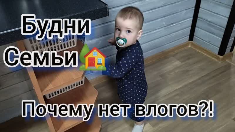 Иду в МВД, Миша защитил. Садик, Куда пропали Почему нет