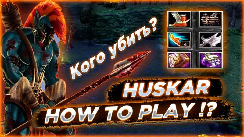 Dota 1, NEW How to Play on HUSKAR BUILD,