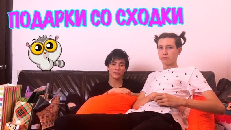 ПОДАРКИ ОТ ПОДПИСЧИКОВ, ПОДАРКИ СО СХОДКИ, РАСПАКОВКА