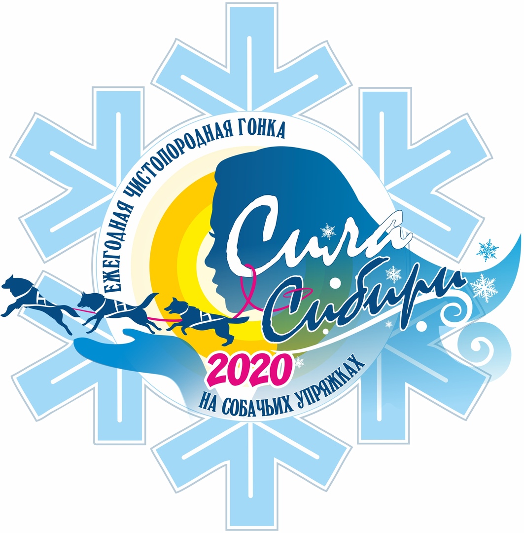 Афиша Новосибирск Чемпионат по снежным дисциплинам "Сила Сибири"