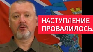 Стрелков. обстановка на фронте 2 июля 2023.