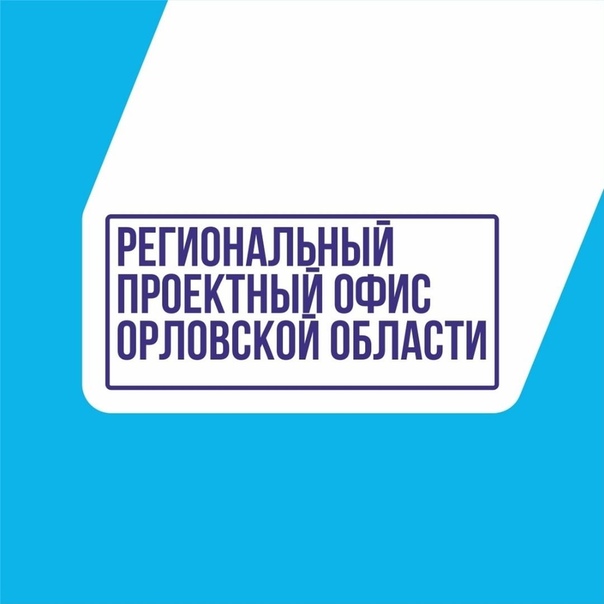Фото подборка ПРОЕКТНЫЕ ОФИСЫ НАЦИОНАЛЬНЫХ ПРОЕКТОВ