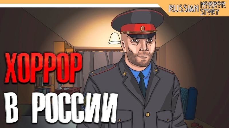 СОСЕДИ МАНЬЯКИ Russian Horror