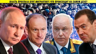 Сенсационное исследование. 40% мигрантов готовы к бунту! Кирилл Кабанов