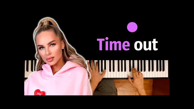 Ханна Time Out караоке, PIANO KARAOKE ᴴᴰ + НОТЫ