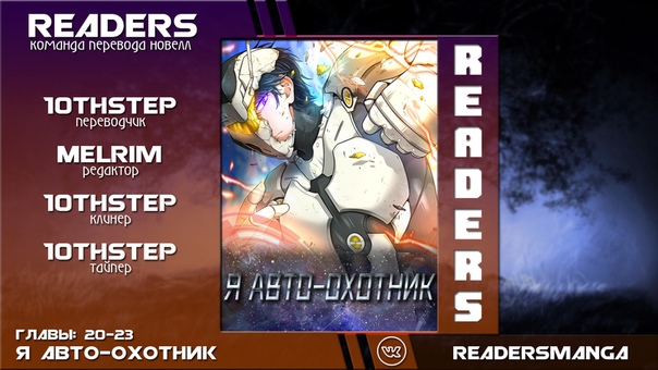 Манга авто охота. Манга авто охота. Манга авто охота. "тихое чтение" новелла. Манга лучший игрок возвращается.