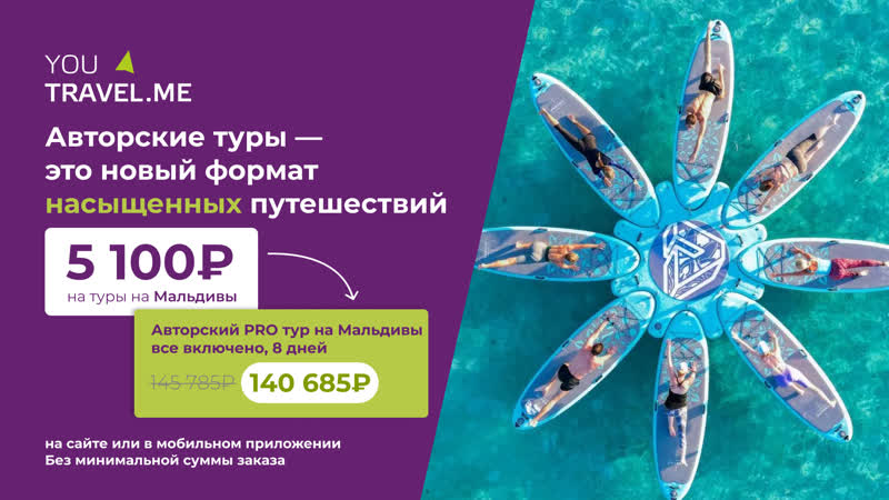 Промокод получи скидку 5 100 рублей на туры на