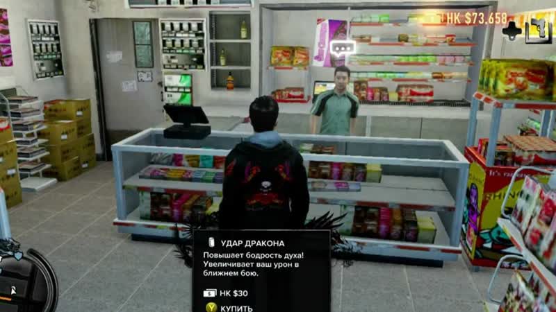 Sleeping Dogs прохождение часть