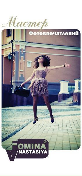 №87, Анастасия Мороз-Фомина, Запорожье №87, Анастасия Мороз-Фомина, Запорожье