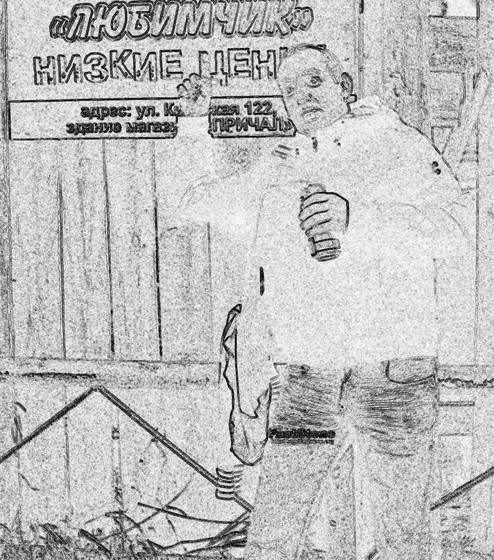 Димитри ... | Ноябрьск