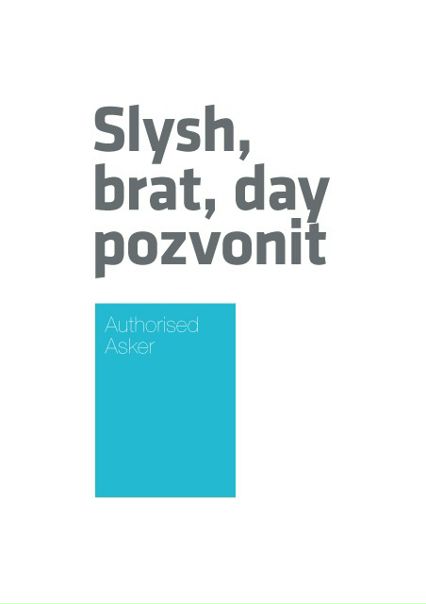 №38, Олег Бельский, 16.07.1984, Санкт-Петербург №38, Олег Бельский, 16.07.1984, Санкт-Петербург