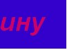 Димон Соколов Денисович | Харьков