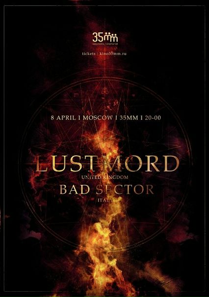 №88, Ηикита Φилатов, Москва №88, Ηикита Φилатов, Москва