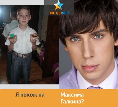 №2, Артём Герасимов №2, Артём Герасимов