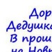 Сенька Свирепый фотография #10 (источник - https://vk.com/id153557986)
