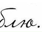 Максим Терехов | Клинцы