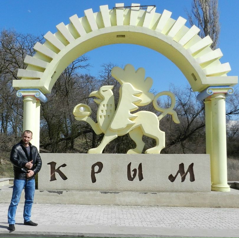 Константин Данилович | Евпатория