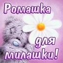 №6 Екатерина Трофимова