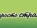 Катюшка Ревенок фотография #6 (источник - https://vk.com/id58267714)