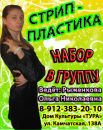 №6 Ольга Голодова 17.12: профиль, фото, статус - ВКонтакте