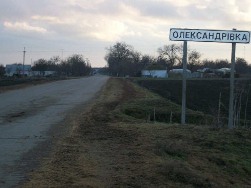 Сергей Бугаев | Александровка