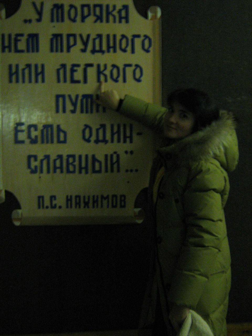 Лилия Мифтахова | Мурманск