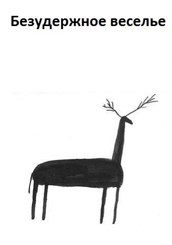 №55, Игрик Боднар, Киев №55, Игрик Боднар, Киев