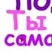 Влада Крачковская фотография #11 (источник - https://vk.com/id78527150)