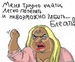 Ирина Бывалая фотография #38 (источник - https://vk.com/id40120891)