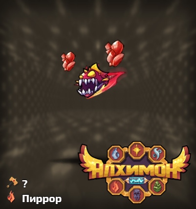 Алхимон: алхимия монстров. играть онлайн Алхимон: алхимия монстров. играть онлайн