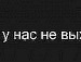 Юля Юленька фотография #2 (источник - https://vk.com/id134040216)