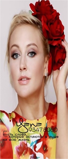 №16, Яна Швец №16, Яна Швец