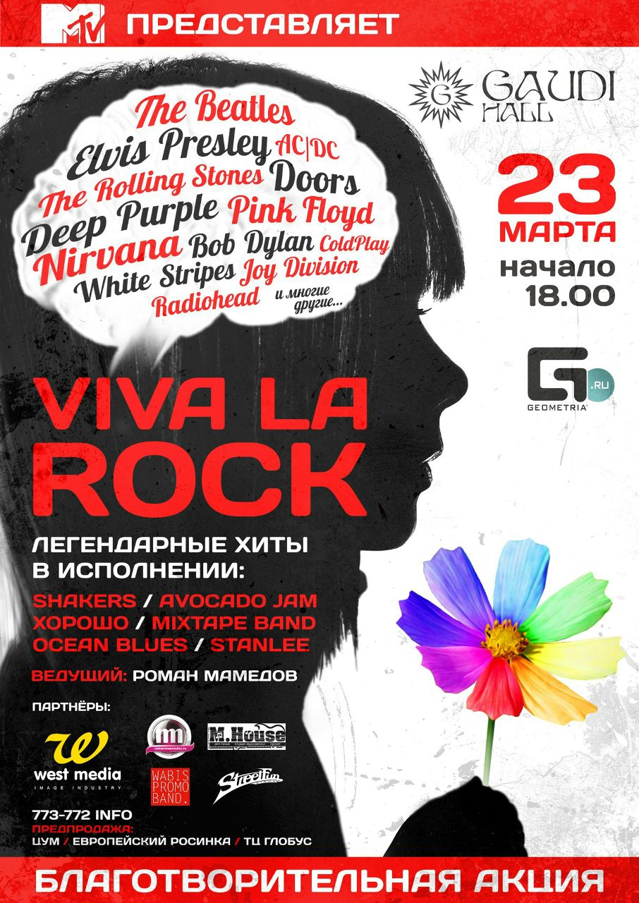 Семен Кропачев | Москва