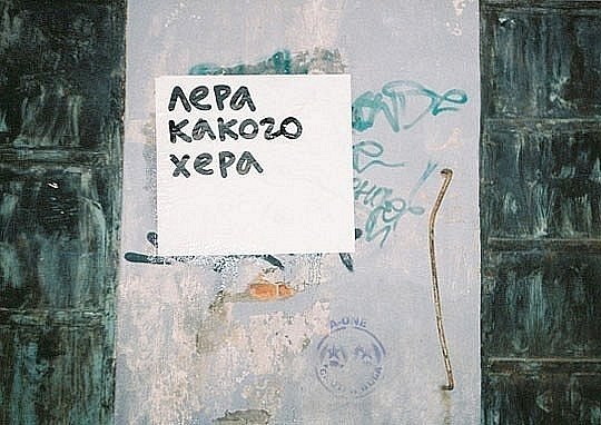 Валерия Хилько | Гродно