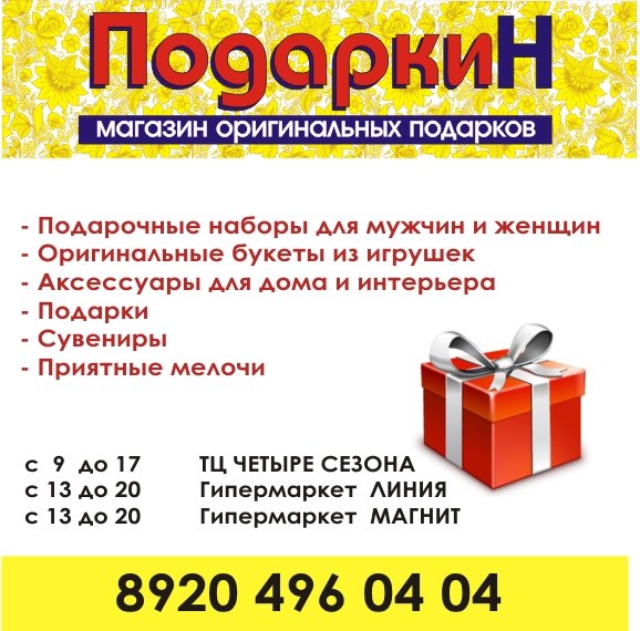 Магазин Бегемот Тамбов Каталог Товаров