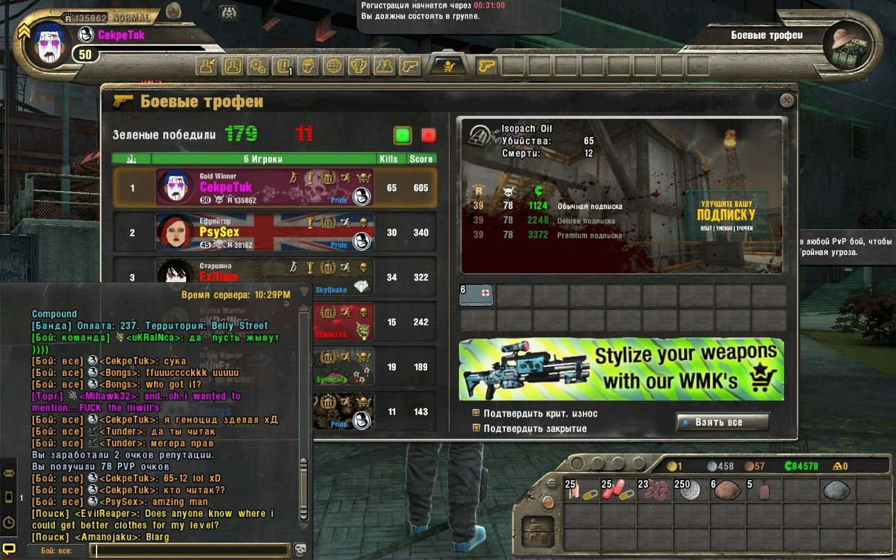 Артур Вешторт | Вильнюс