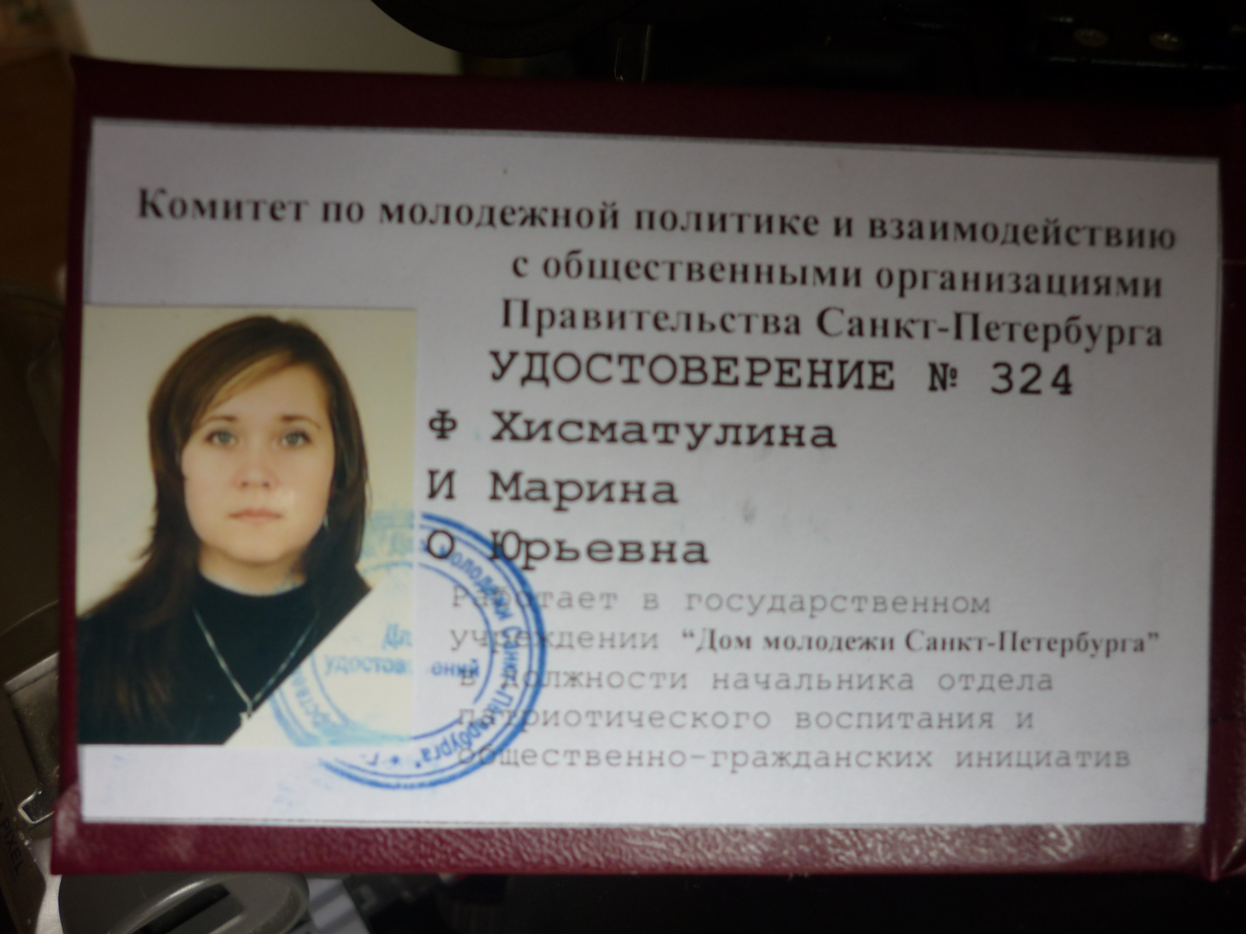 Фото профиля