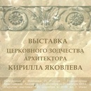 Кирилл Яковлев, Санкт-Петербург, Россия, 19.01