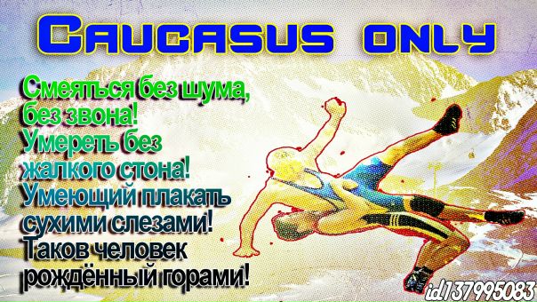 №64, Весь Кавказ, Москва №64, Весь Кавказ, Москва