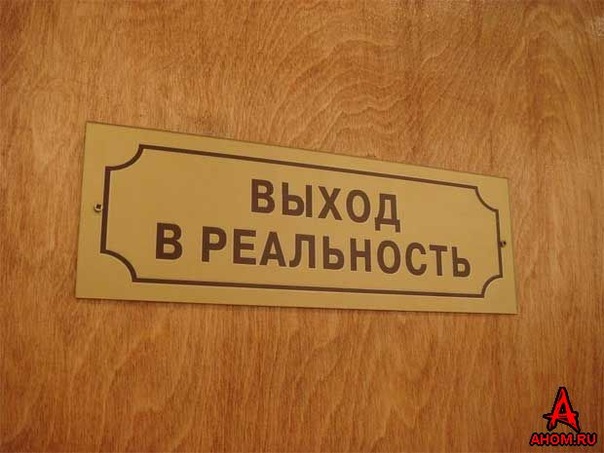 Прикольные картинки на двери кабинета