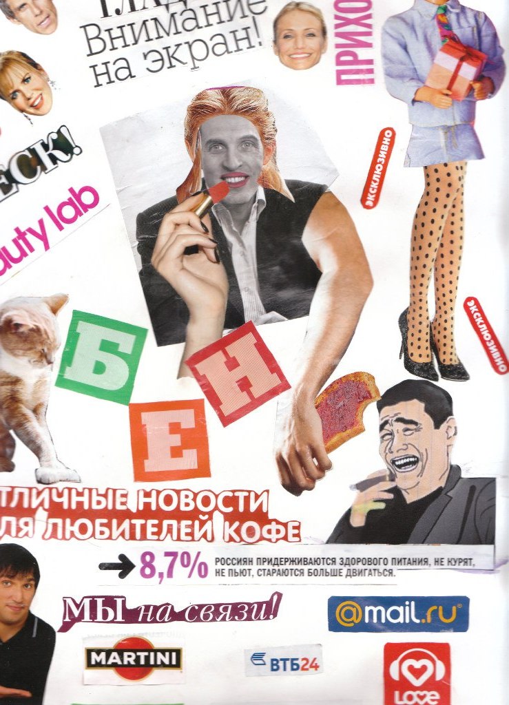 Роза Штерн | Москва