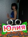 №15 Юлианочка Фролова 19.07.1992: профиль, фото, статус - ВКонтакте