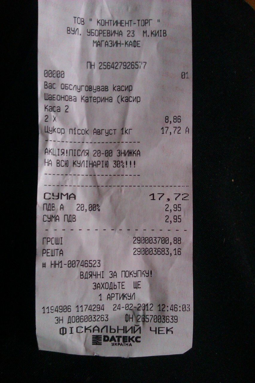 Микола Мельник :) | Киев