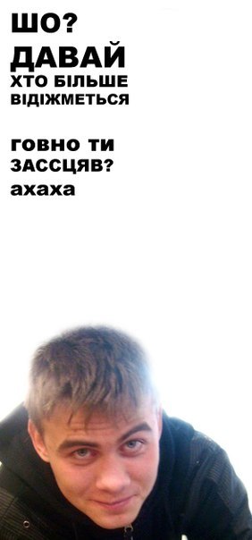 Ян Захарчук | Сарны