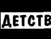 Максим Долгун | Львов
