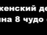 Андрей Слюсарь | Москва