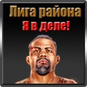 №133, Алексей Попов, Калининград №133, Алексей Попов, Калининград