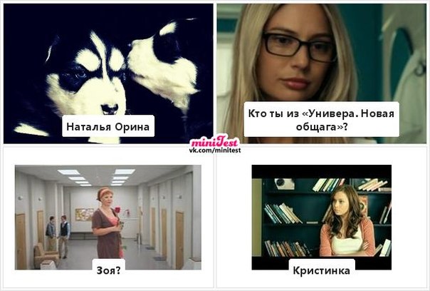 только картинки кто ты из универа что