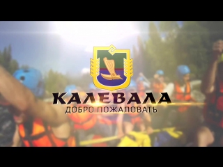 Путешествие по земле Калевала (Северная Карелия)