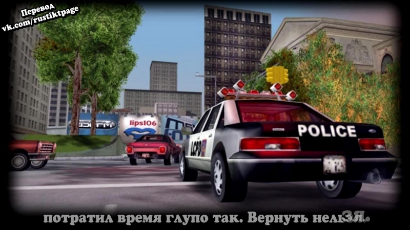 Lucy Forever ( GTA 3 OST) rus sub,